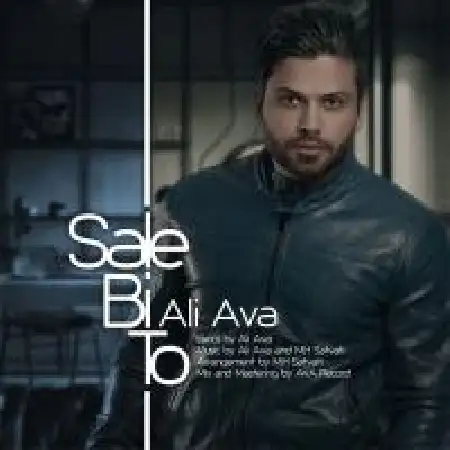 دانلود اهنگ علی آوا سال بی تو