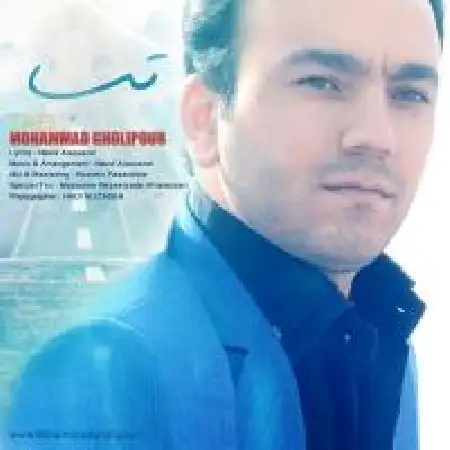 دانلود اهنگ محمد قلی پور تب