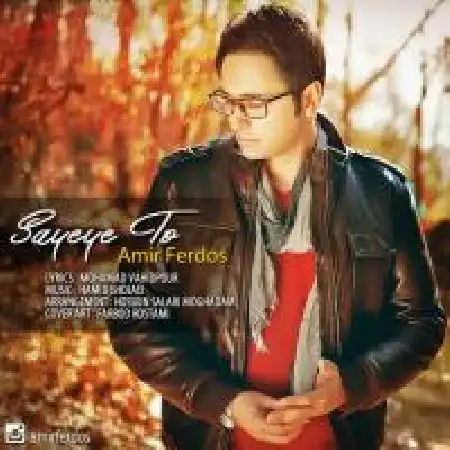 دانلود آلبوم تک اهنگ ها از امیر فردوس