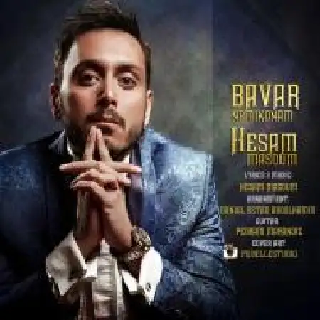 دانلود اهنگ حسام معصوم باور نمیکنم