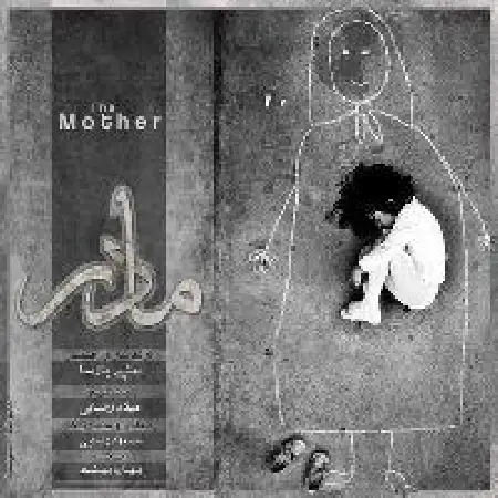 دانلود اهنگ علی پارسا مادر