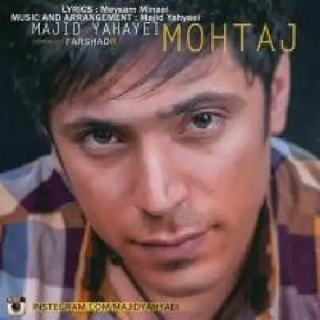 دانلود اهنگ مجید یحیایی محتاج