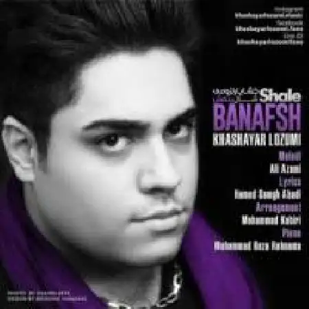 دانلود اهنگ خشایار لزومی شال بنفش