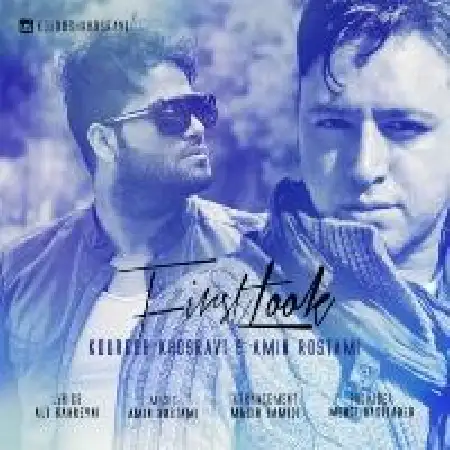 دانلود اهنگ امین رستمی اولین نگاه با حضور کوروش خسروی