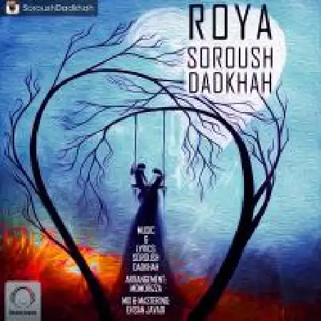 دانلود اهنگ سروش دادخواه رویا