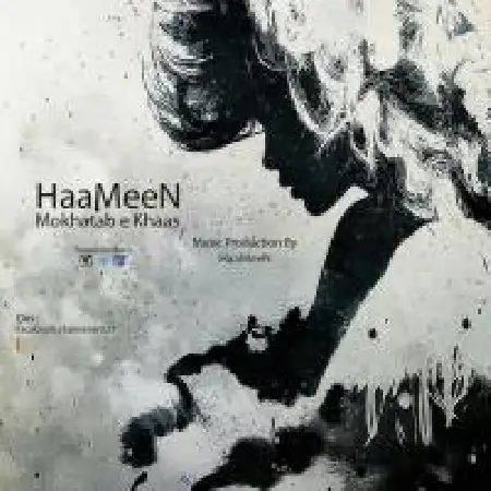 دانلود اهنگ حامین مخاطب خاص