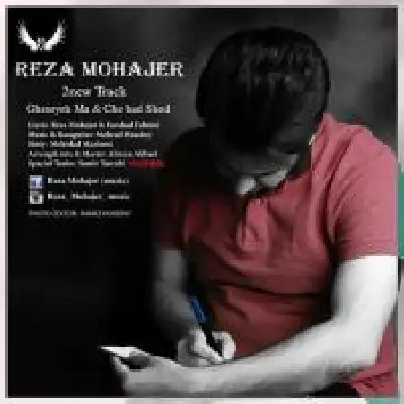 دانلود اهنگ رضا مهاجر چه بد شد