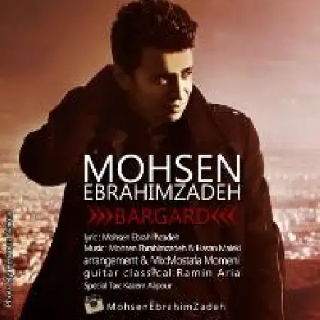 دانلود اهنگ محسن ابراهیم زاده برگرد