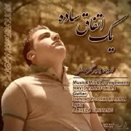 دانلود اهنگ سالار عقیلی آینه شکسته