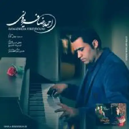 دانلود اهنگ احمد رضا فریدونی در این دنیا