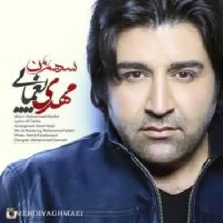 دانلود اهنگ مهدی یغمایی سهم من