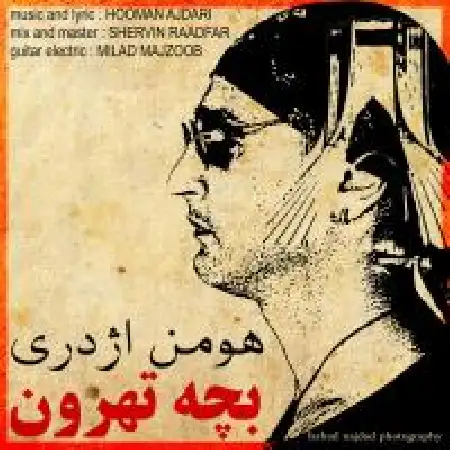 دانلود اهنگ هومن اژدری بچه تهرون