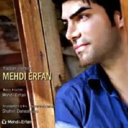 دانلود اهنگ مهدی عرفان یادم نمیره