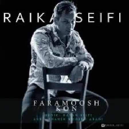 دانلود اهنگ رایکا سیفی فراموش کن