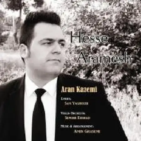 دانلود اهنگ آران کاظمی حس آرامش