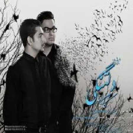 دانلود اهنگ گروه کارن دلتنگی