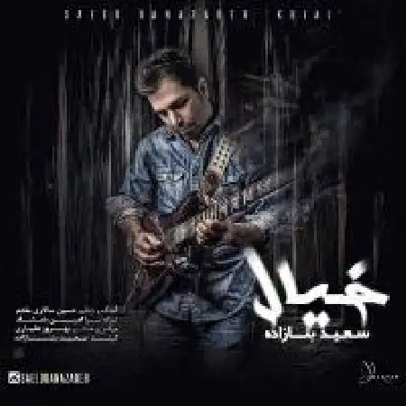 دانلود اهنگ سعید بنازاده خیال