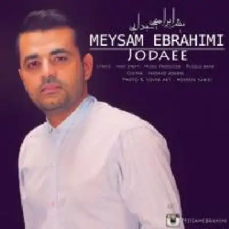 دانلود اهنگ میثم ابراهیمی جدایی