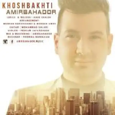 دانلود اهنگ امیر بهادر خوشبختی