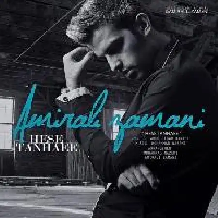 دانلود اهنگ امیرعلی زمانی حس تنهایی