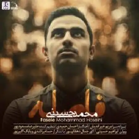 دانلود اهنگ محمد حسینی فاصله