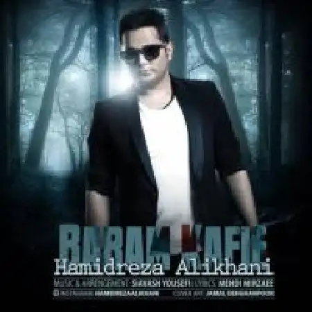 دانلود آلبوم آهنگ تکی از حمید رضا علیخانی