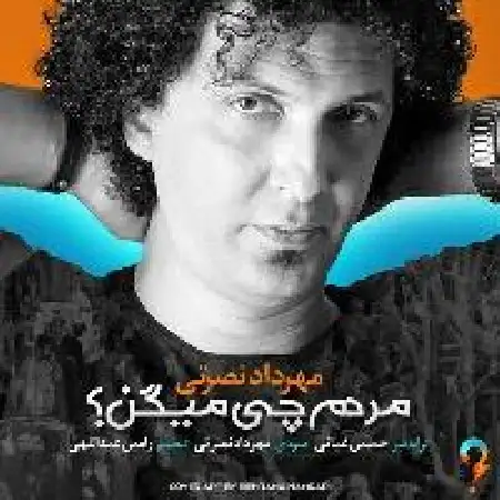دانلود اهنگ مهرداد نصرتی مردم چی میگن