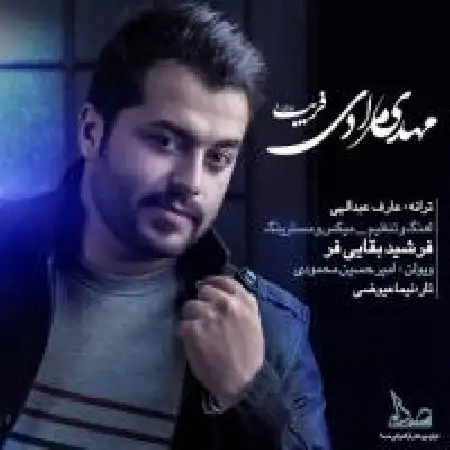 دانلود اهنگ مهدی مرادی فریب 2