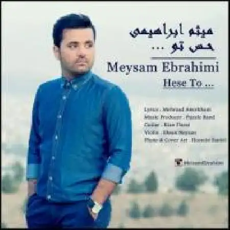 دانلود اهنگ میثم ابراهیمی حس تو