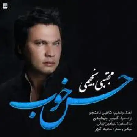 دانلود اهنگ مجتبی نجیمی حس خوب