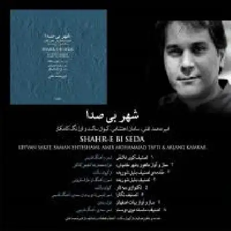 دانلود اهنگ امیرمحمد تفتی آواز اصفهان