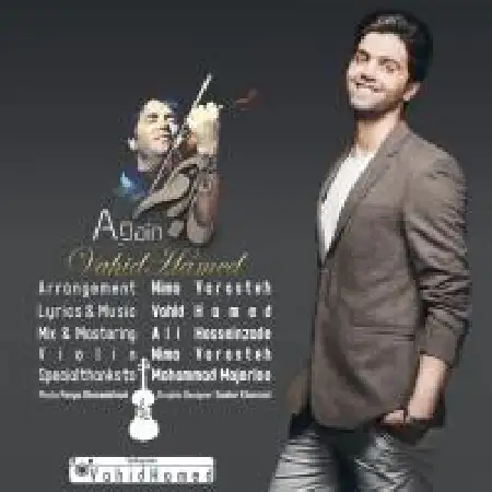 دانلود اهنگ وحید حامد بازهم