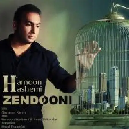 دانلود آهنگ جدید باران به نام زندونی آهنگ زندونی از باران متن آهنگ زندونی از باران