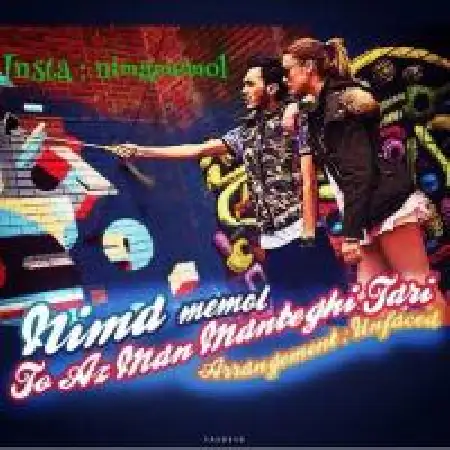 دانلود اهنگ نیما ممول تو از من منطقی تری