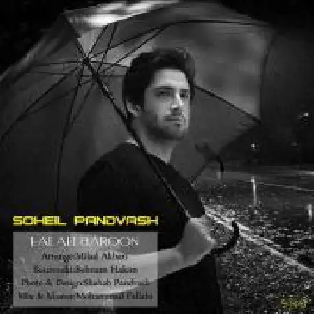 دانلود اهنگ سهیل پندوش لالایی بارون