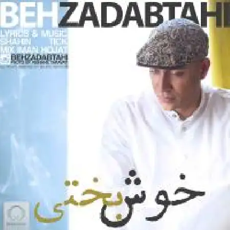 دانلود اهنگ بهزاد ابطحی خوشبختی