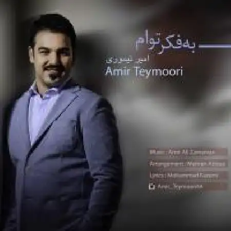 دانلود اهنگ امیر تیموری به فکر توام