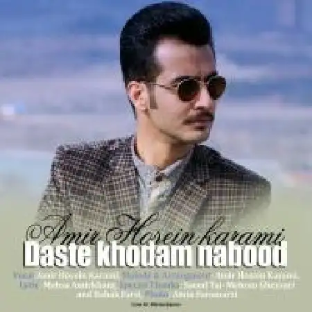 دانلود اهنگ امیرحسین کرمی دست خودم نبود