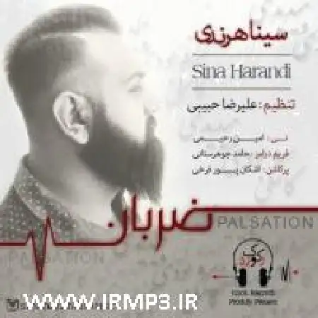 دانلود اهنگ سینا هرندی ضربان