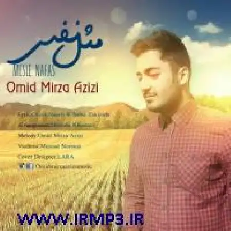دانلود اهنگ امید میرزا عزیزی مثل نفس
