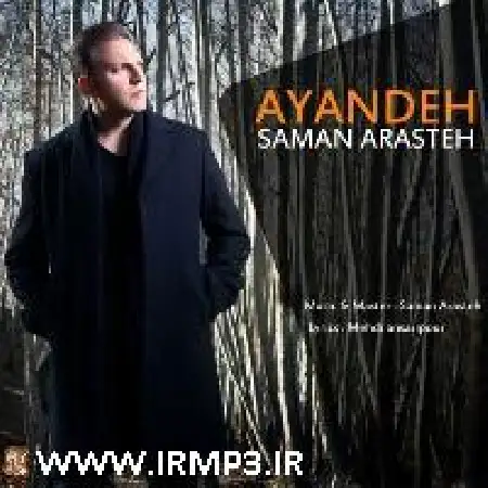 دانلود اهنگ سامان آراسته آینده