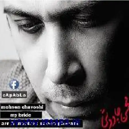 دانلود اهنگ محسن چاوشی ریمیکس عروس قصه