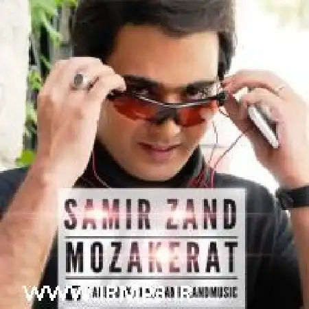 دانلود اهنگ سمیر زند مذاکرات