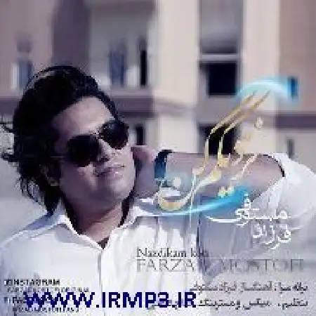 دانلود اهنگ فرزاد مستوفی نزدیکم کن