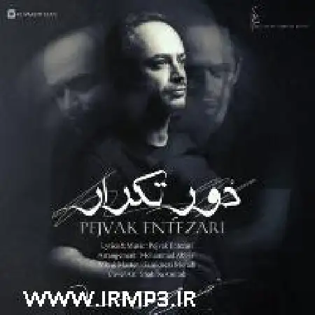 دانلود اهنگ پژواک انتظاری دور تکرار