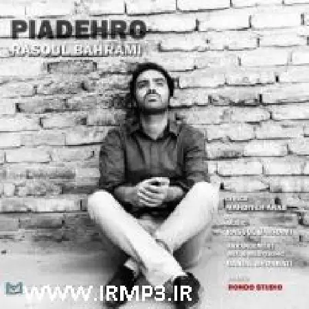 دانلود اهنگ رسول بهرامی پیاده رو