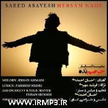 دانلود اهنگ سعید آسایش حرصم نده