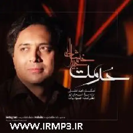 دانلود اهنگ مجید اخشابی حرمت