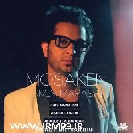 دانلود اهنگ امین مرعشی مسکن