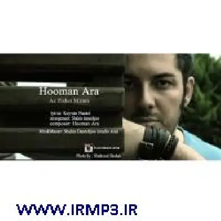 دانلود اهنگ هومن آرا از پیشت میرم